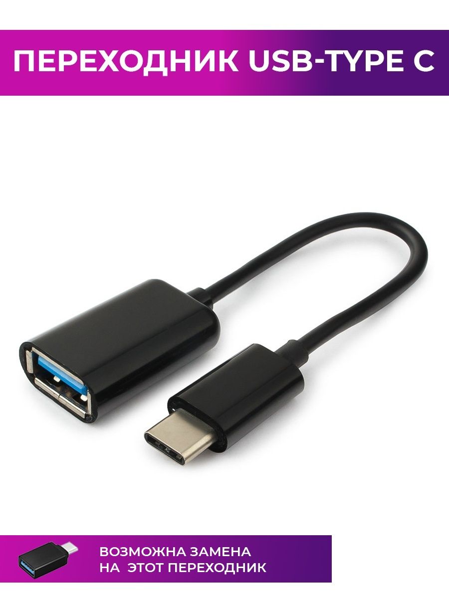 Usb на телефон замена (96) фото