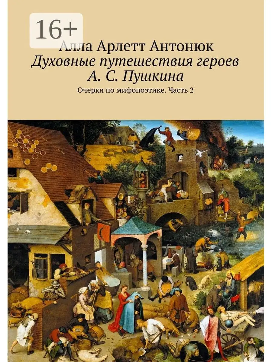 Уроки сексологии. Как получать удовольствие от секса | Кунлибэ Алла Алексеевна | Электронная книга