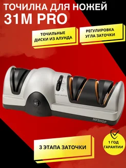 Точилка для ножей электрическая Sititek 48148156 купить за 5 619 ₽ в интернет-магазине Wildberries