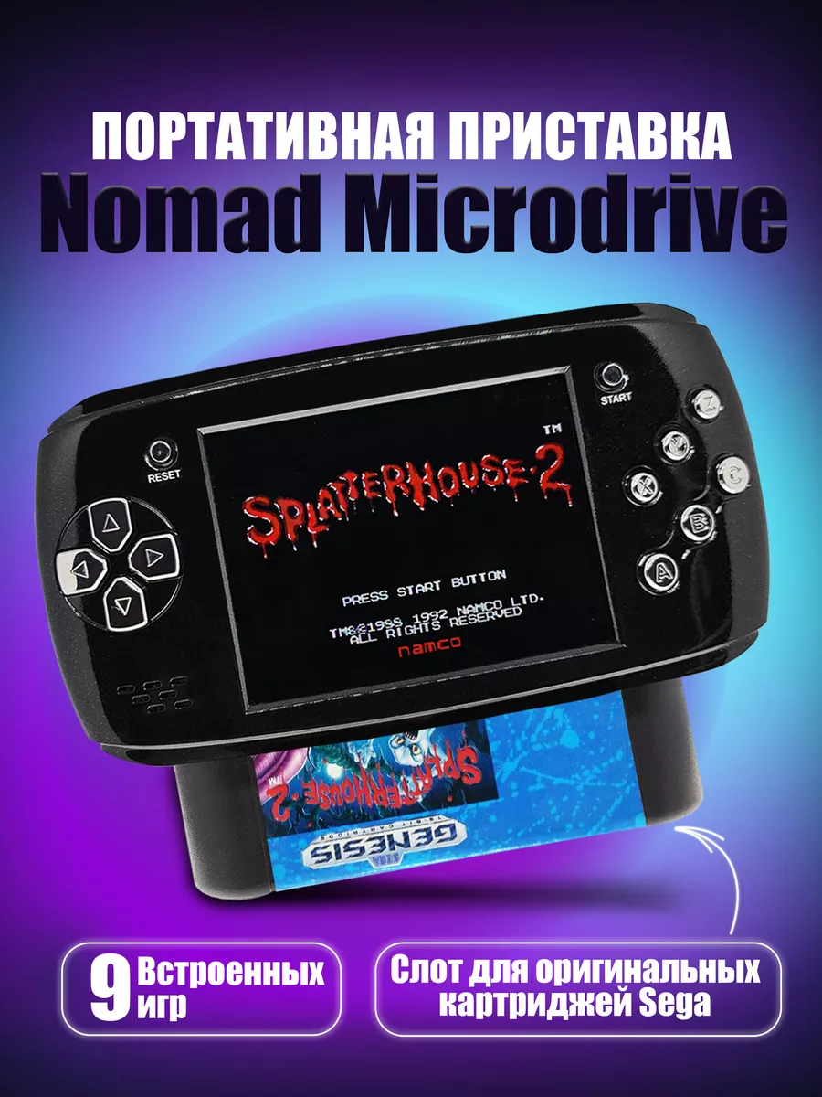 Портативная игровая консоль Nomad Microdrive приставка Gamers Delight  48149883 купить за 2 988 ₽ в интернет-магазине Wildberries