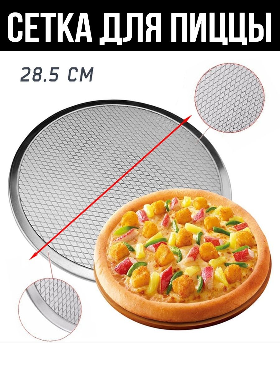 Почему пицца круглая а коробка. Круглый противень для пиццы для духовки готовить. Основа под пиццу круглые маленькие. Основа под пиццу круглые маленькие готовые. Почему круглая пицца в квадратной коробке.