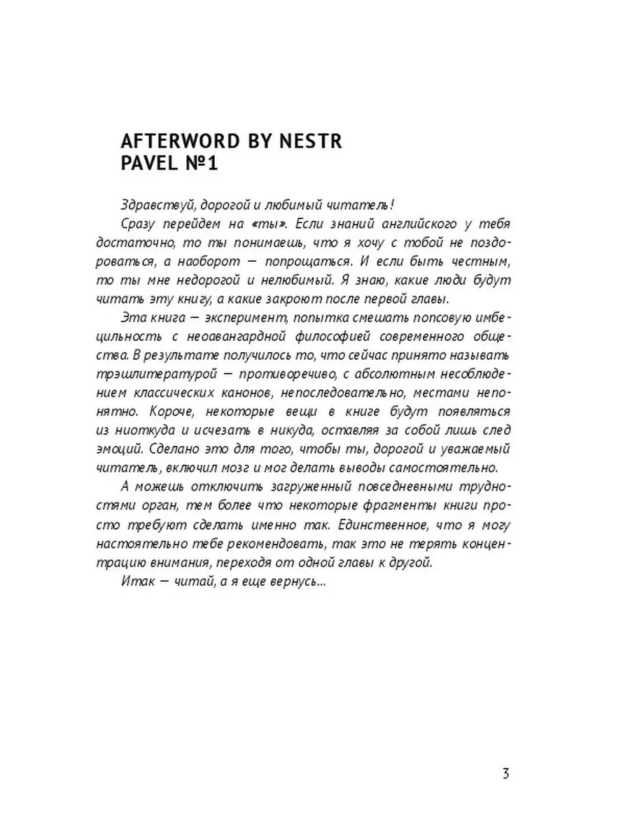 Как рассказать о себе на английском языке: примеры рассказов, описание с переводом