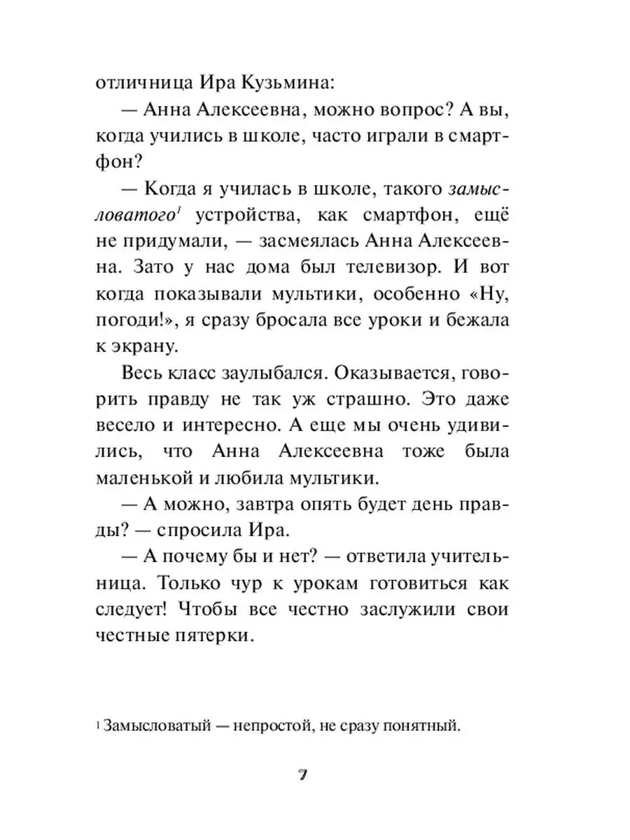 Ручкин Лёва и полезное слово Ridero 48169384 купить за 458 ₽ в  интернет-магазине Wildberries