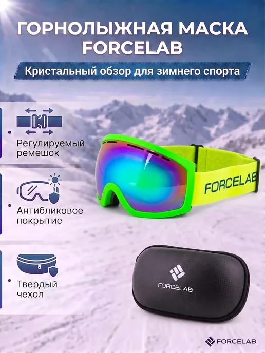 FORCELAB Маска горнолыжная сноубордическая, зеленый