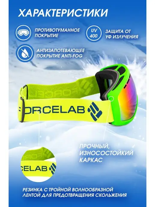 FORCELAB Маска горнолыжная сноубордическая, зеленый, фото 2