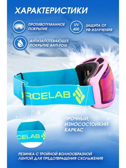 FORCELAB Маска горнолыжная сноубордическая, розовый, фото 2