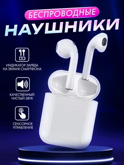 Наушники беспроводные не Xiaomi блютуз с микрофоном Cosmo Group 48176786 купить за 265 ₽ в интернет-магазине Wildberries