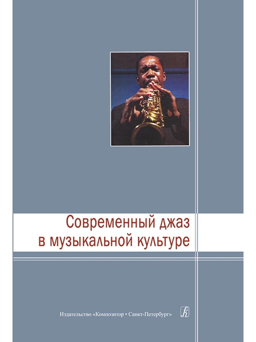 Спб композитор издательство сайт. Ефим Барбан.