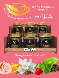 Подарочный набор чая в баночках "Для нее" листовой amoTEA 48191286 купить за 922 ₽ в интернет-магазине Wildberries