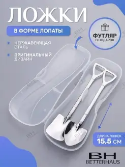 Подарочный набор чайные ложки BETTERHAUS 48192630 купить за 379 ₽ в интернет-магазине Wildberries