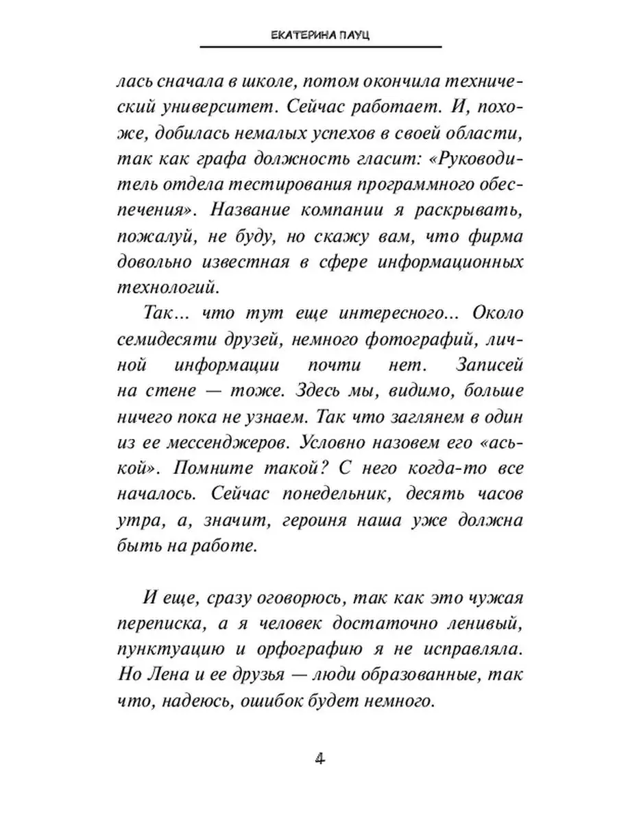 Скажи, какой у тебя ник, и я скажу, кто ты! Ridero 48193191 купить за 1 018  ₽ в интернет-магазине Wildberries