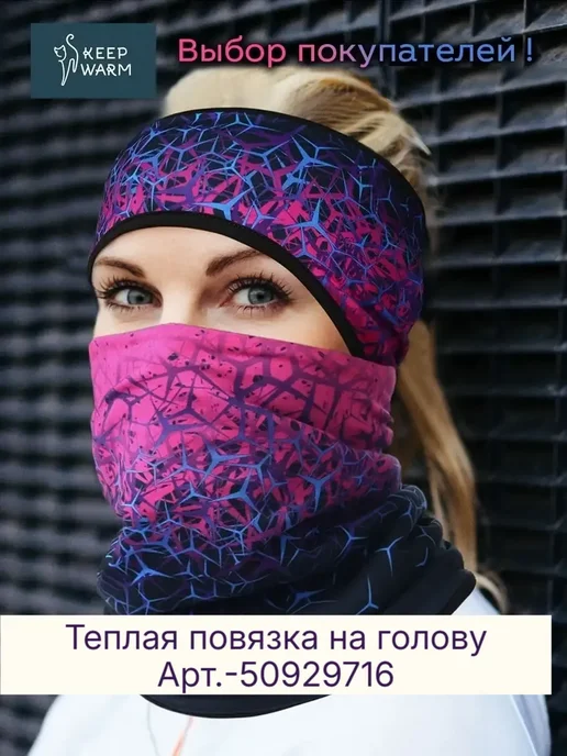 Genwarsen Снуд спортивный флисовый бафф лыжный, вариант, фото 5