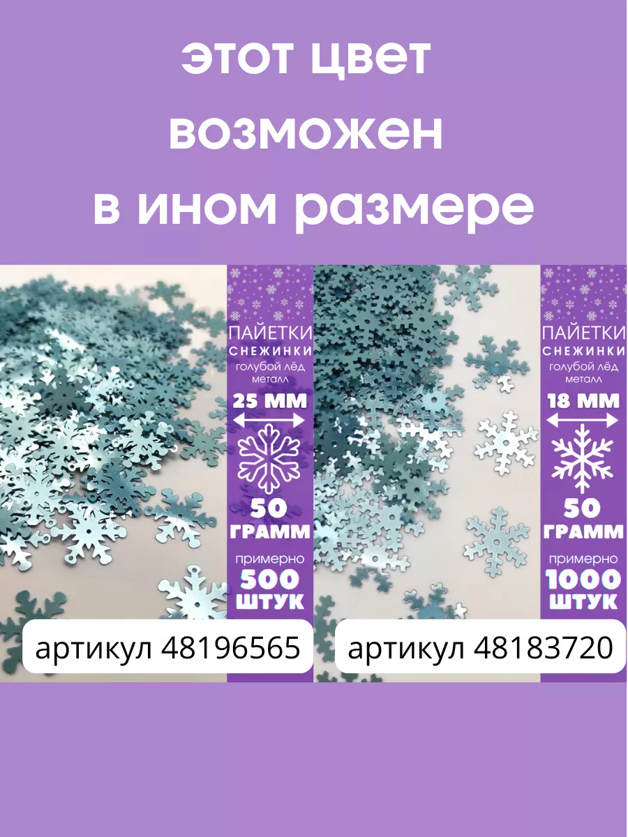 Купить Пакет мягкий пластик 30*30*10 Снежинки в объеме НГ в Архангельске