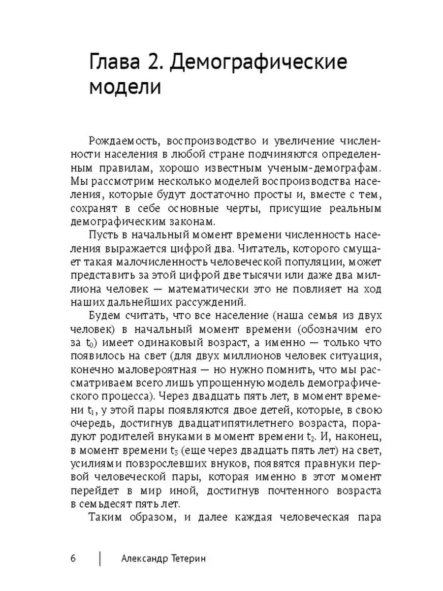 Сколько в России лишних чиновников? Ridero 48197597 купить за 652 ₽ в  интернет-магазине Wildberries