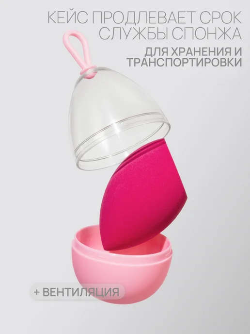 UNIITY Спонжик для макияжа тонально пудры в кейсе, розовый, фото 2
