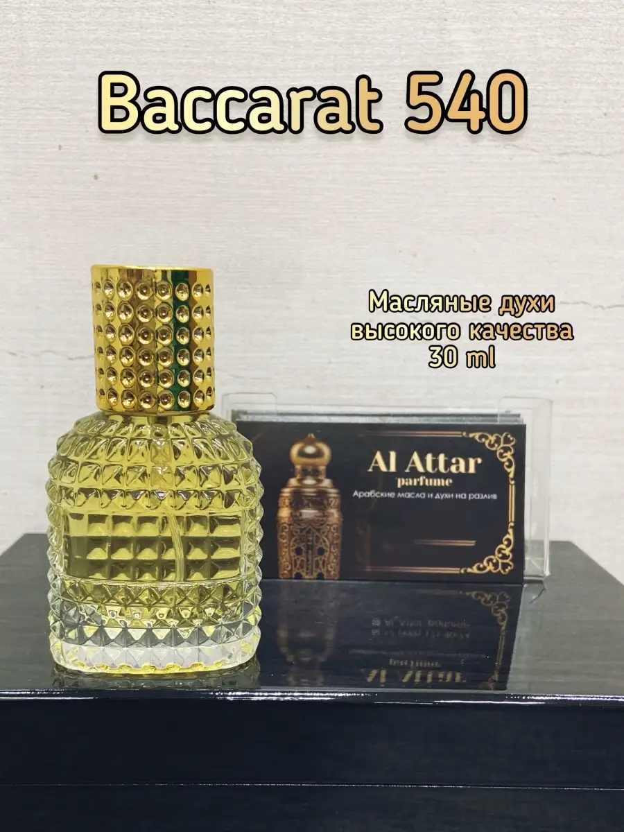 Арабские масляные духи Baccarat Rouge 540/ Баккара руж 540 Аль Аттар  48198468 купить за 1 980 ₽ в интернет-магазине Wildberries