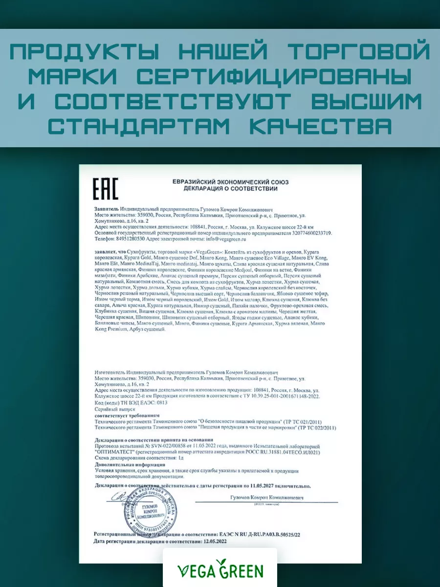 Бразильский орех очищенный сырой 500 г VegaGreen 48200729 купить за 897 ₽ в  интернет-магазине Wildberries