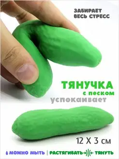 Огурец антистресс сквиш AYVA TOYS 48201253 купить за 257 ₽ в интернет-магазине Wildberries