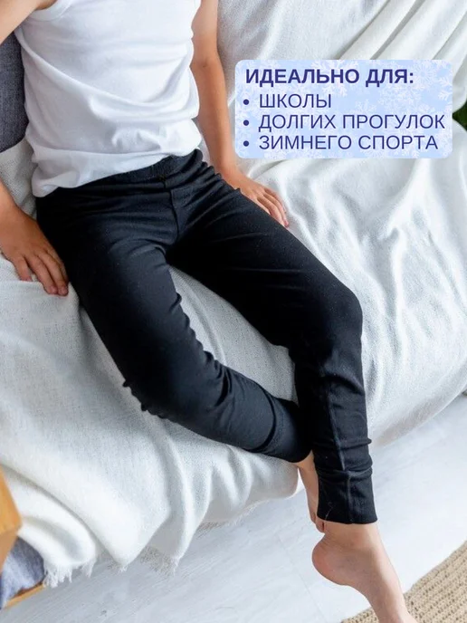 Baykar Термобелье кальсоны с начесом для мальчика, черный, фото 2