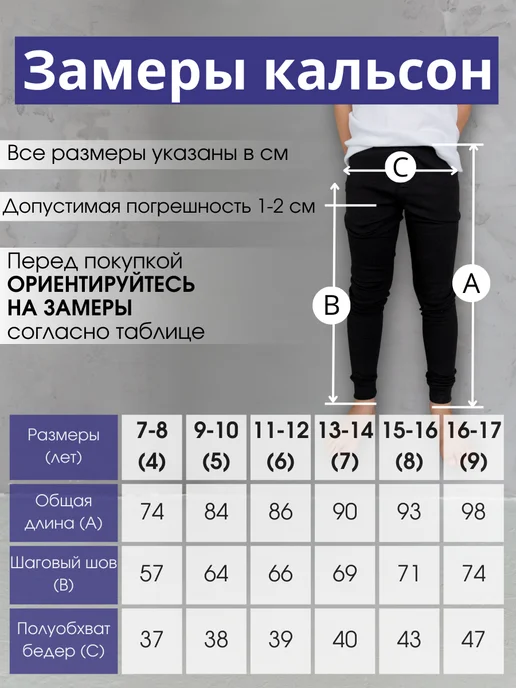 Baykar Термобелье кальсоны с начесом для мальчика, черный, фото 3