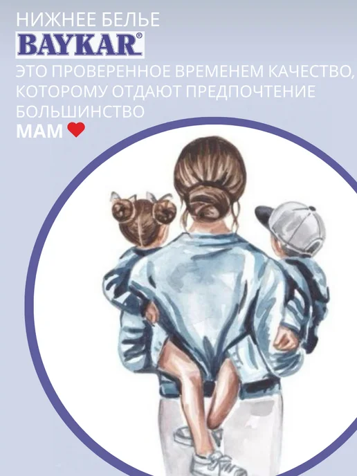 Baykar Термобелье кальсоны с начесом для мальчика, черный, фото 5