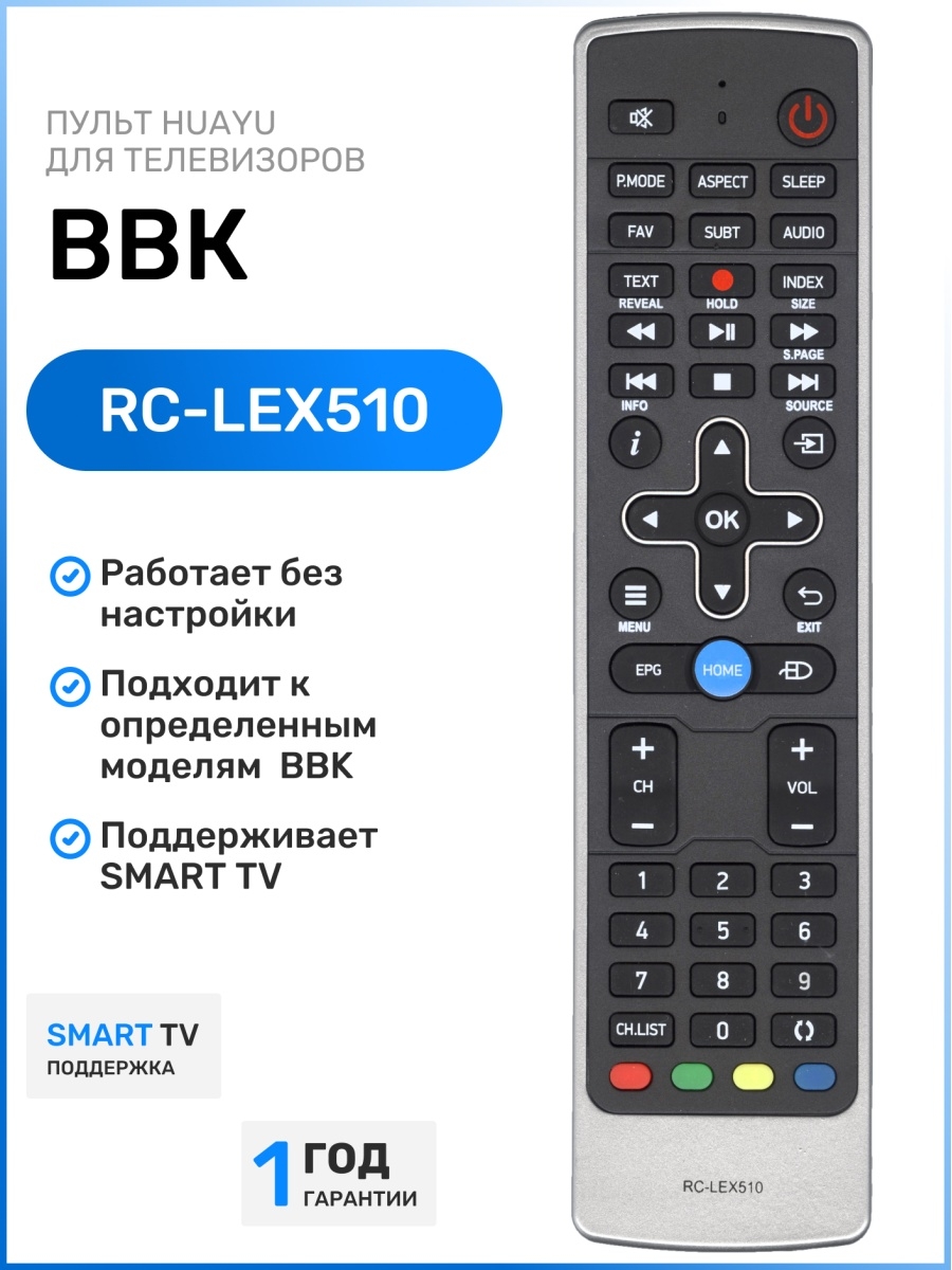 Пульт тв bbk. Пульт для телевизора BBK RC-Lem 110. BBK lem110 телевизор. Пульты для телевизора BBK 50lem-1052/fts2c. ББК 40 Lem-3070/ ft2c пульт.