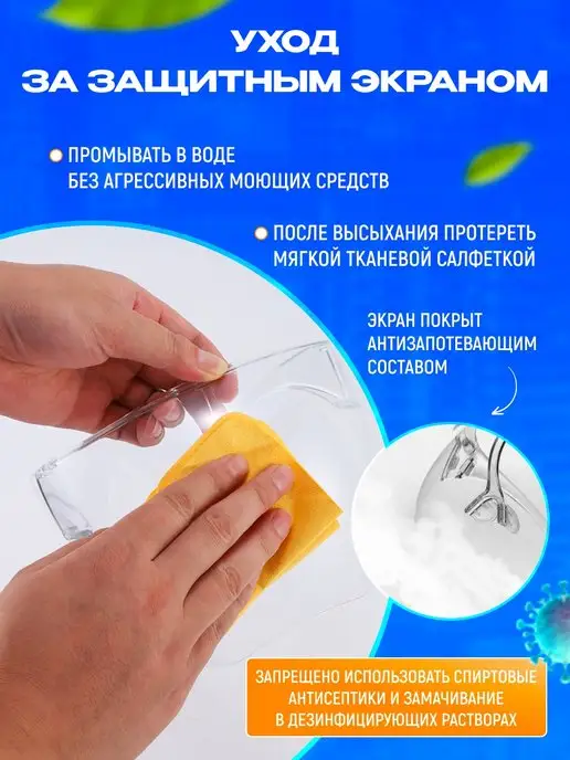 Glasses way Лицевой защитный экран, щиток для лица, белый, фото 6