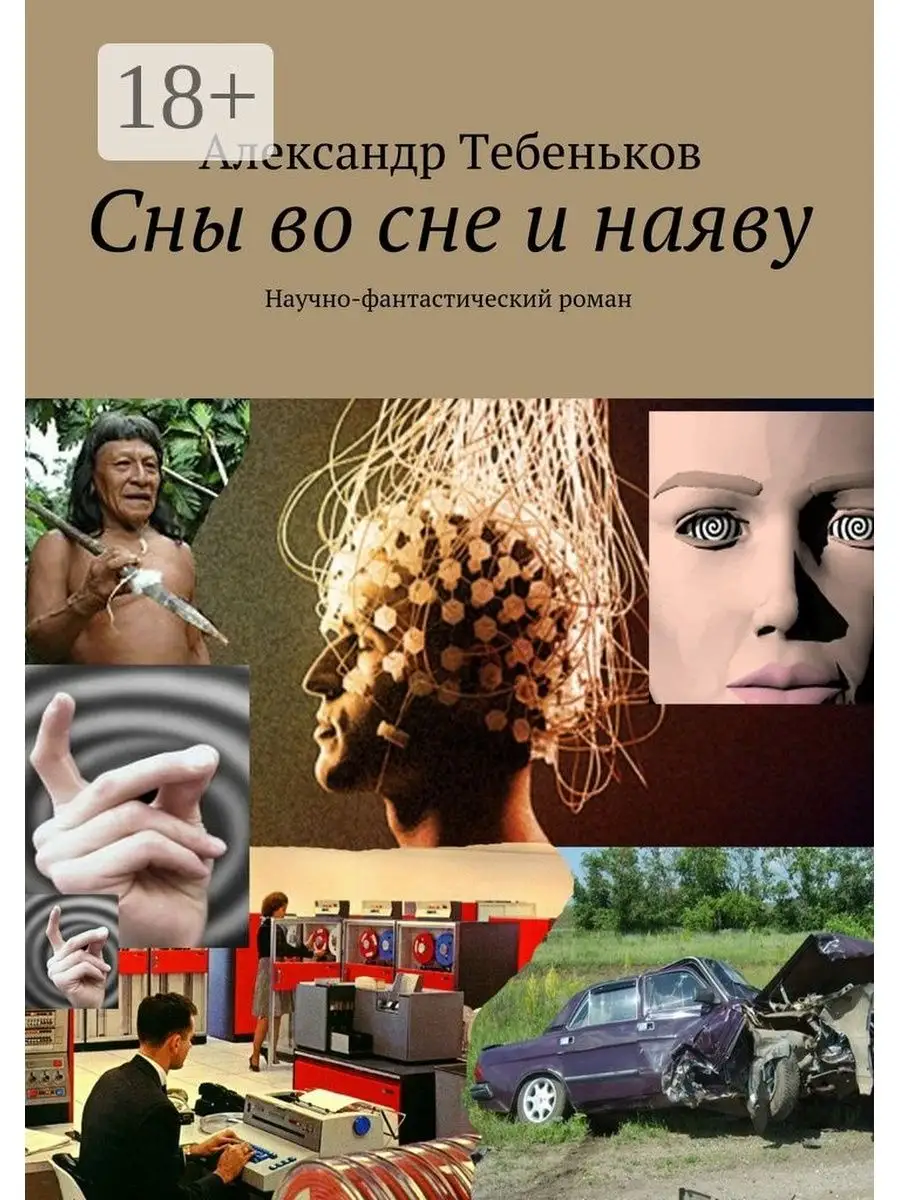 Книга в формате &quot;печать по требованию&quot;, срок изготовления 96 часо...