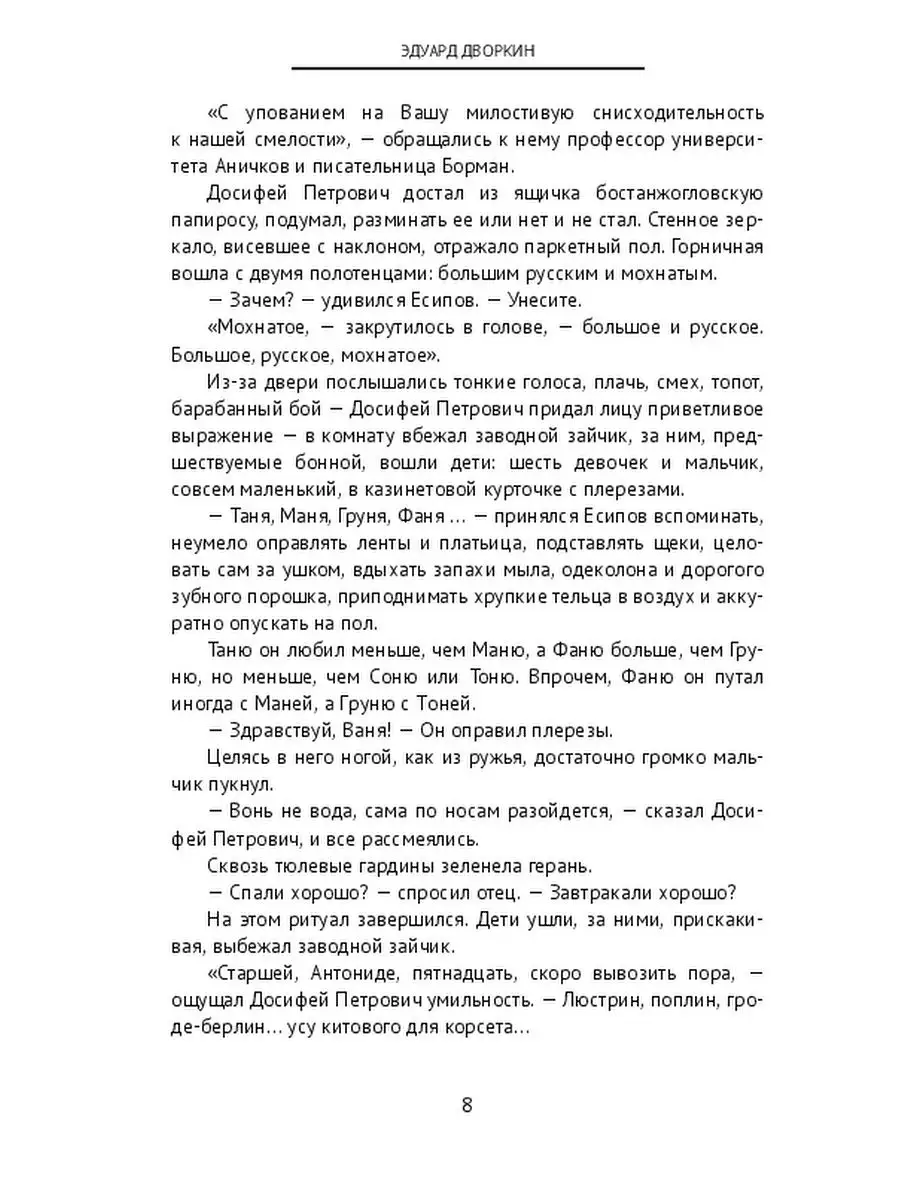 Золотые правила современного этикета – Белорусский национальный технический университет (БНТУ/BNTU)