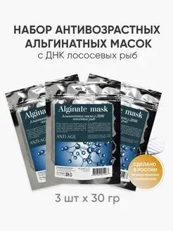 Альгинатная маска для лица и шеи 3х30г CharmCleo 48216132 купить за 330 ₽ в интернет-магазине Wildberries