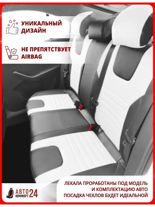 Автокомфорт24 Чехлы для Шкода Рапид с 2014 Фольксваген Поло лифтбек с 2020, черный, фото 2
