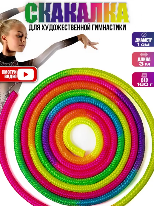 SPORT STORE24/7 Скакалка для художественной гимнастики, вариант, фото 2