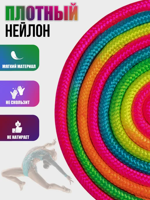 SPORT STORE24/7 Скакалка для художественной гимнастики, вариант, фото 3