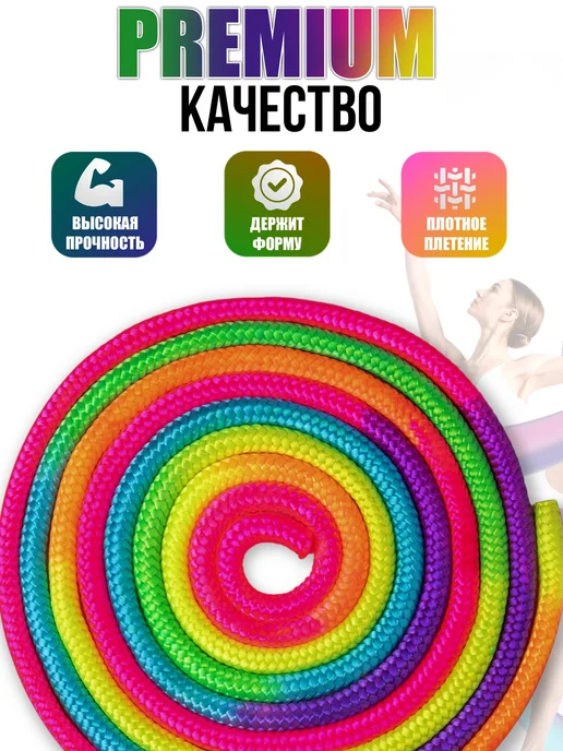 SPORT STORE24/7 Скакалка для художественной гимнастики, вариант, фото 4
