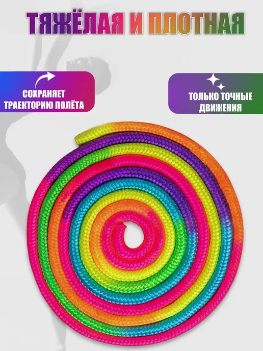 SPORT STORE24/7 Скакалка для художественной гимнастики, вариант, фото 5