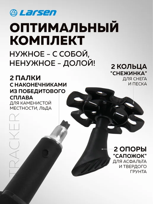 Larsen Палки для скандинавской ходьбы, голубой, фото 4