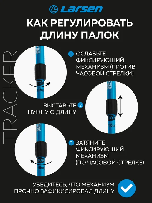 Larsen Палки для скандинавской ходьбы, голубой, фото 5