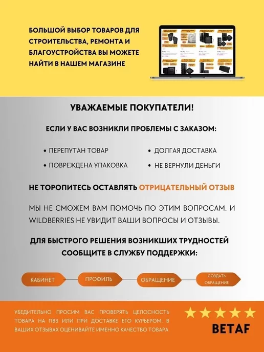 Betaf Форма для заливки бордюра, тротуарной плитки, бетона, вариант, фото 5
