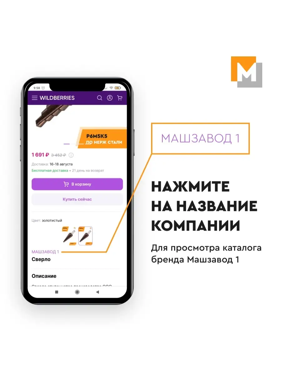 Сверло по металлу 12 мм Р6М5К5 кобальтовое МАШЗАВОД 1 48229410 купить за  493 ₽ в интернет-магазине Wildberries