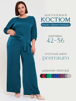 Костюм брючный вечерний TwinTrend 48231198 купить за 3 412 ₽ в интернет-магазине Wildberries