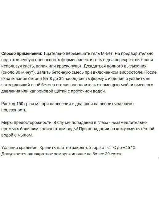 Betaf Добавка для строительной смеси, 1 кг, фото 5