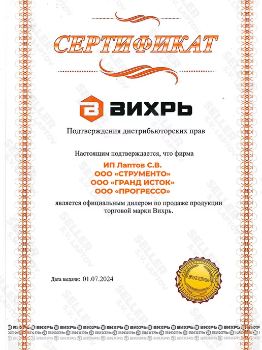 ВИХРЬ Циркуляционный насос для отопления ЦН-25-4 ПРОФ, для отопления, фото 5