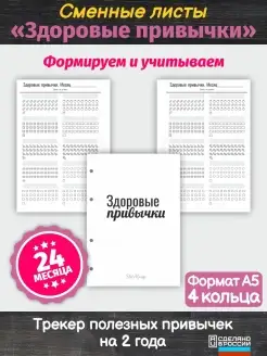 Сменный блок для тетради Дом Старцевых 48235051 купить за 179 ₽ в интернет-магазине Wildberries