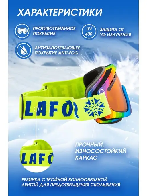 LAFOR Маска горнолыжная, синий, фото 2