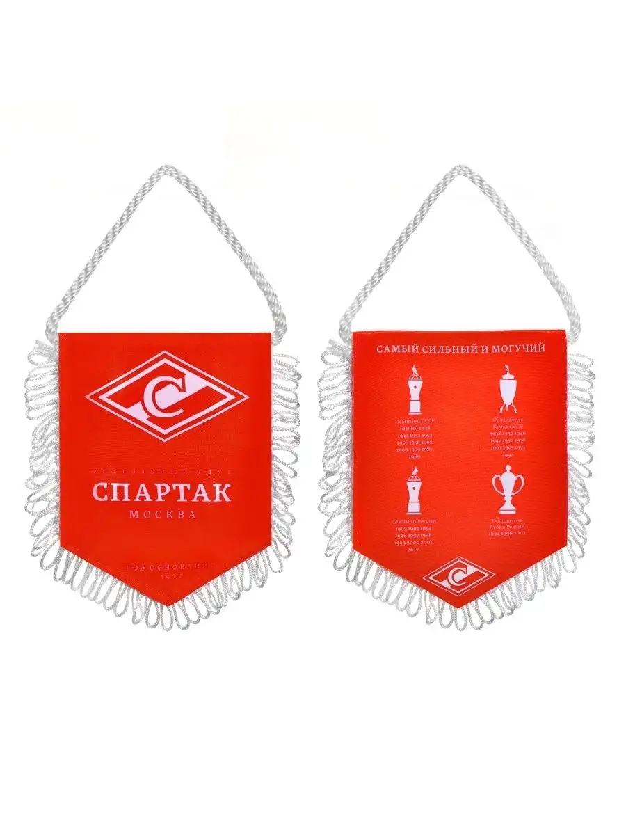 Вымпел Спартак малый