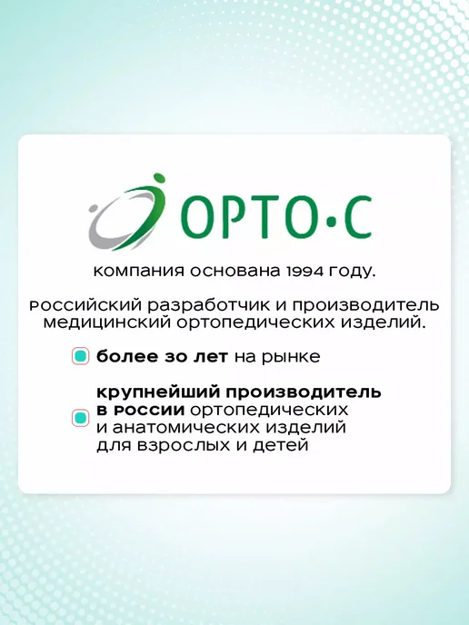 ОРТО-С Стельки ортопедические детские от плоскостопия, теплые байка, фото 5