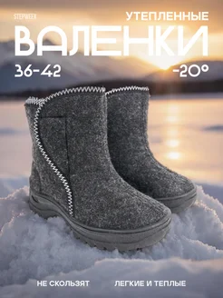 Валенки зимние утепленные STEPWEEK 48243868 купить за 1 368 ₽ в интернет-магазине Wildberries