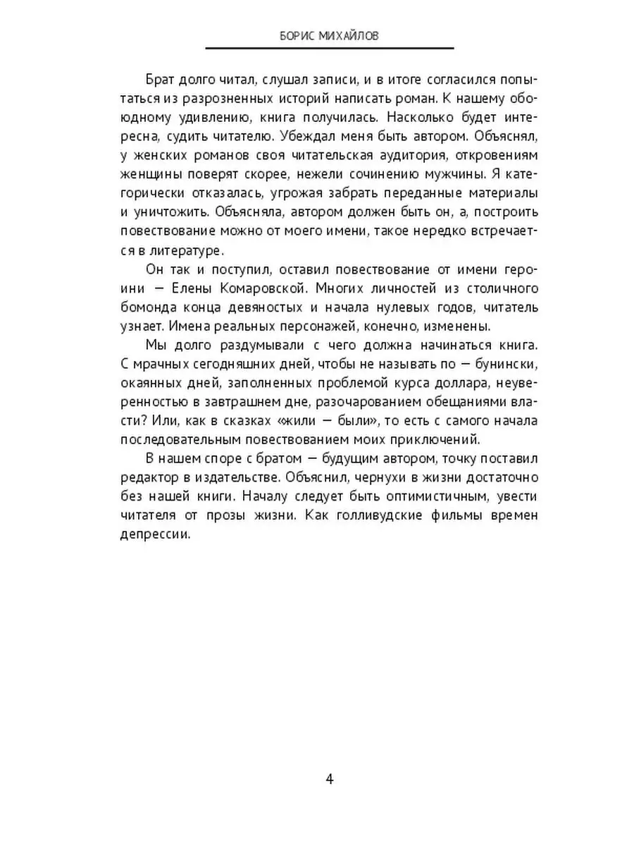 Как себя вести при измене мужа: советы психолога для женщин