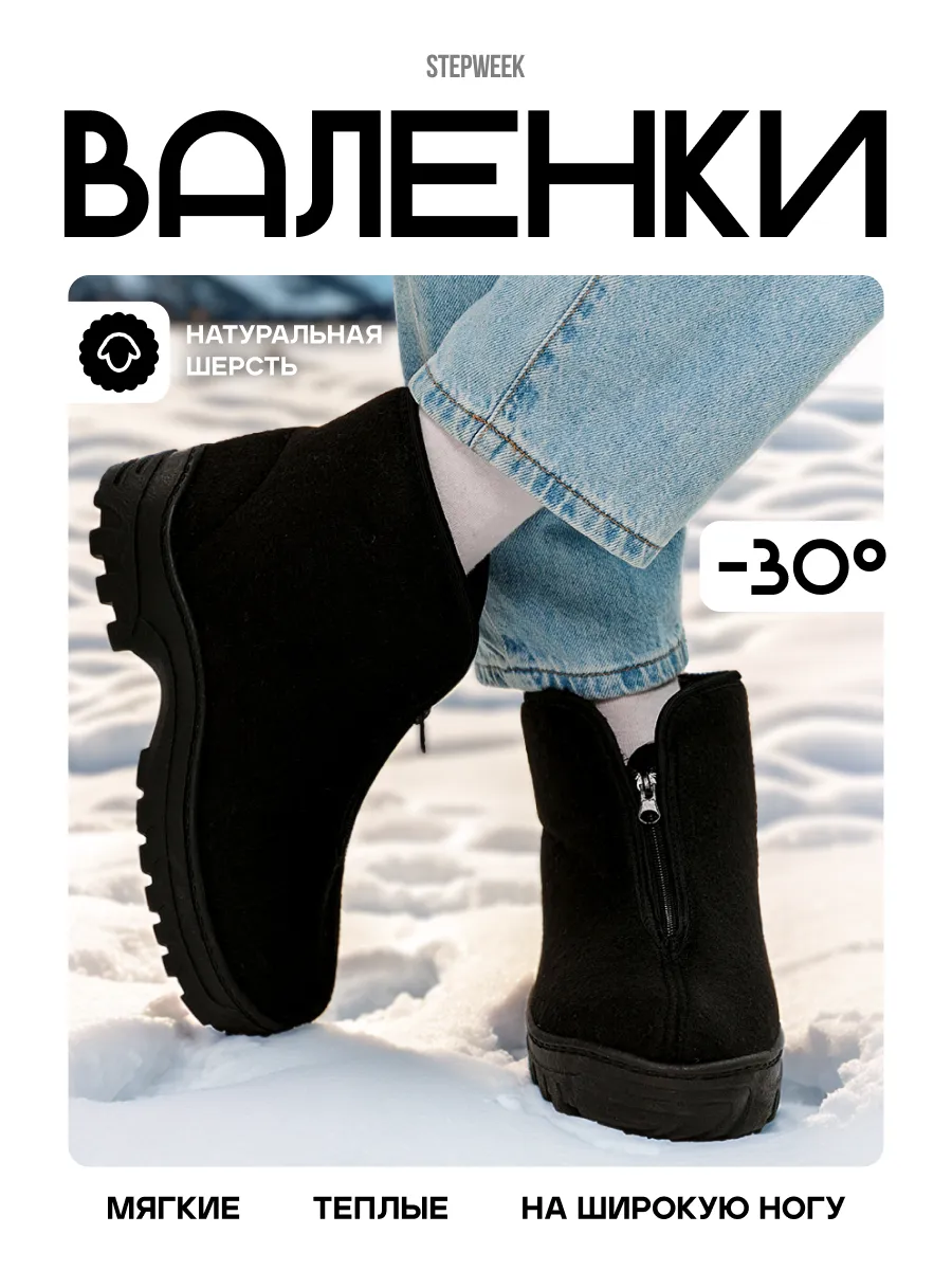 Валенки зимние на подошве...
