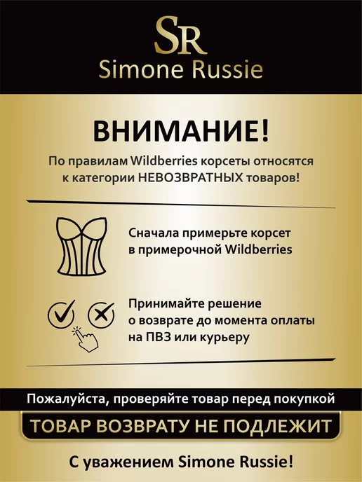 Simone Russie Корсет вечерний утягивающий для талии женский, черный, фото 3
